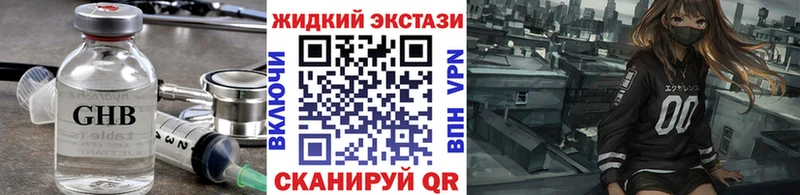 дарнет шоп  Дмитров  мега рабочий сайт  БУТИРАТ оксибутират 