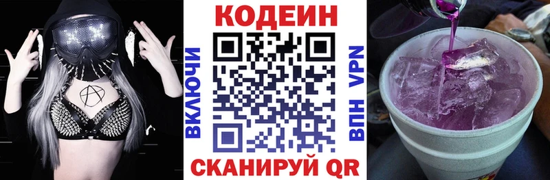 купить  цена  Дмитров  Кодеиновый сироп Lean напиток Lean (лин) 