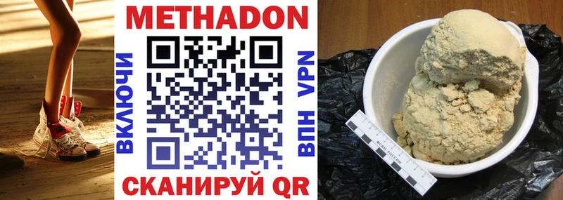 наркошоп  Дмитров  Метадон VHQ 