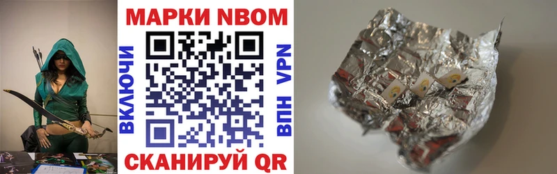 Марки N-bome 1,8мг  Дмитров 